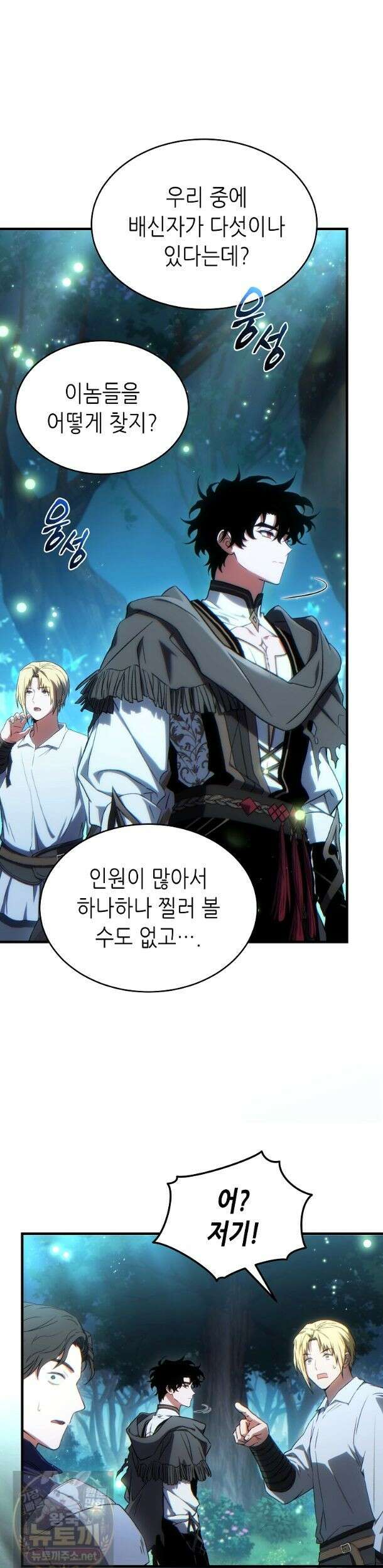 만렙 플레이어의 100번째 회귀 88화 46