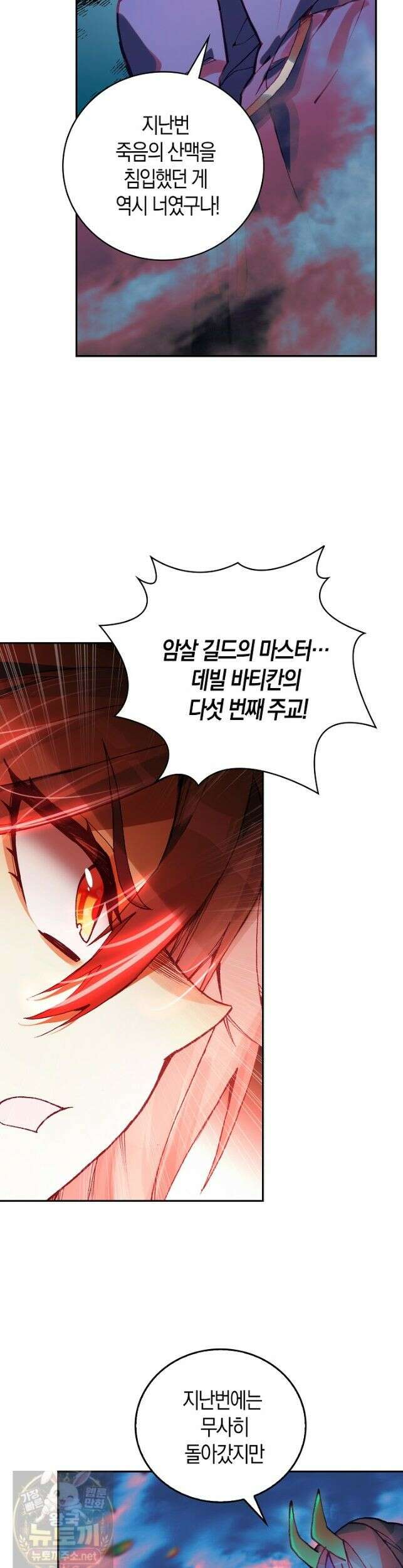사신 영웅전: 바보 마법사 영웅이 되다 248화 2