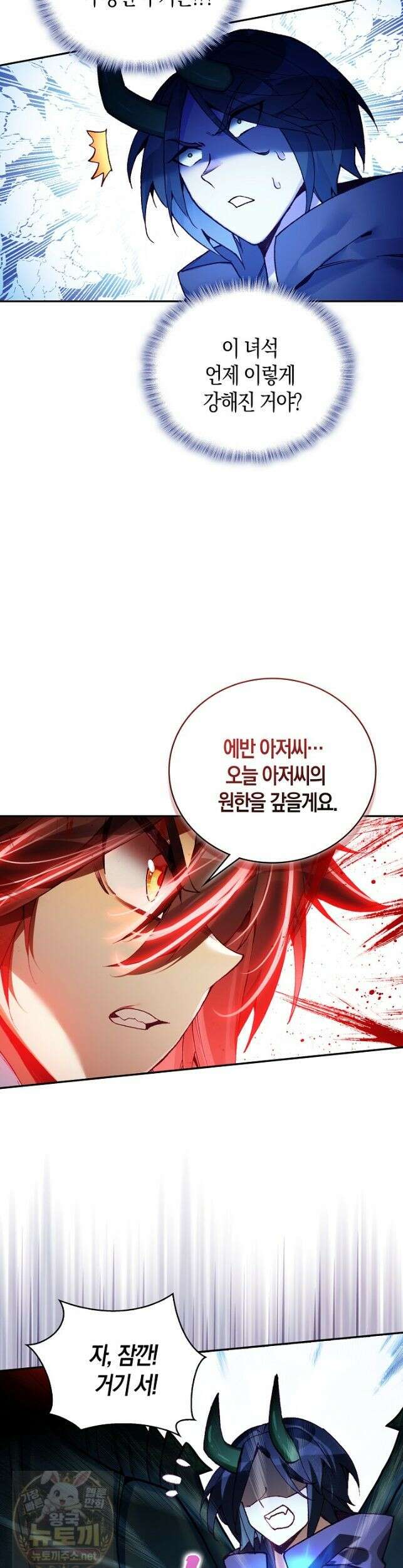 사신 영웅전: 바보 마법사 영웅이 되다 248화 4