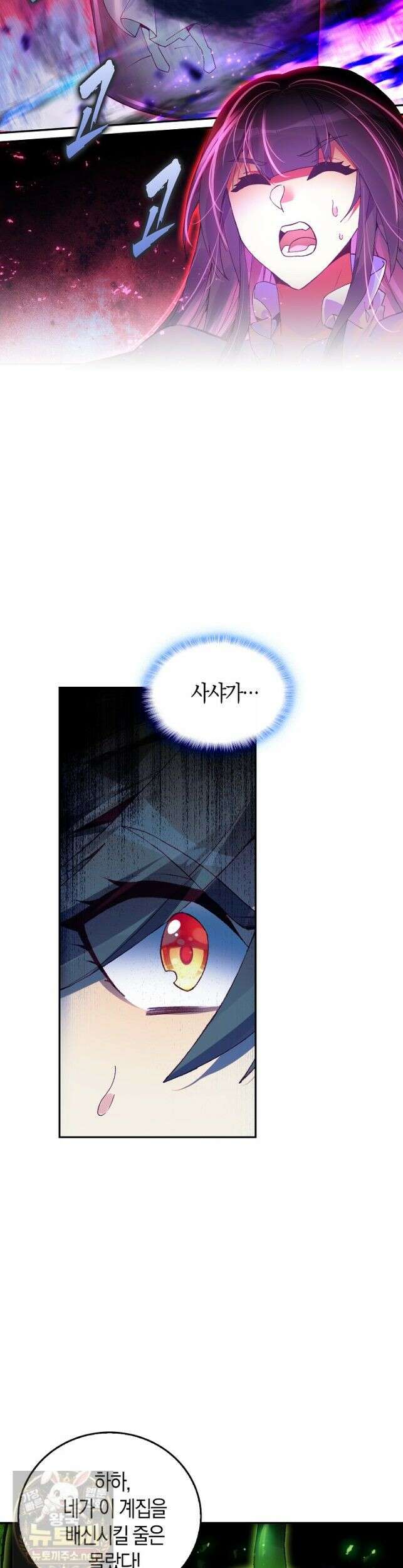 사신 영웅전: 바보 마법사 영웅이 되다 248화 6