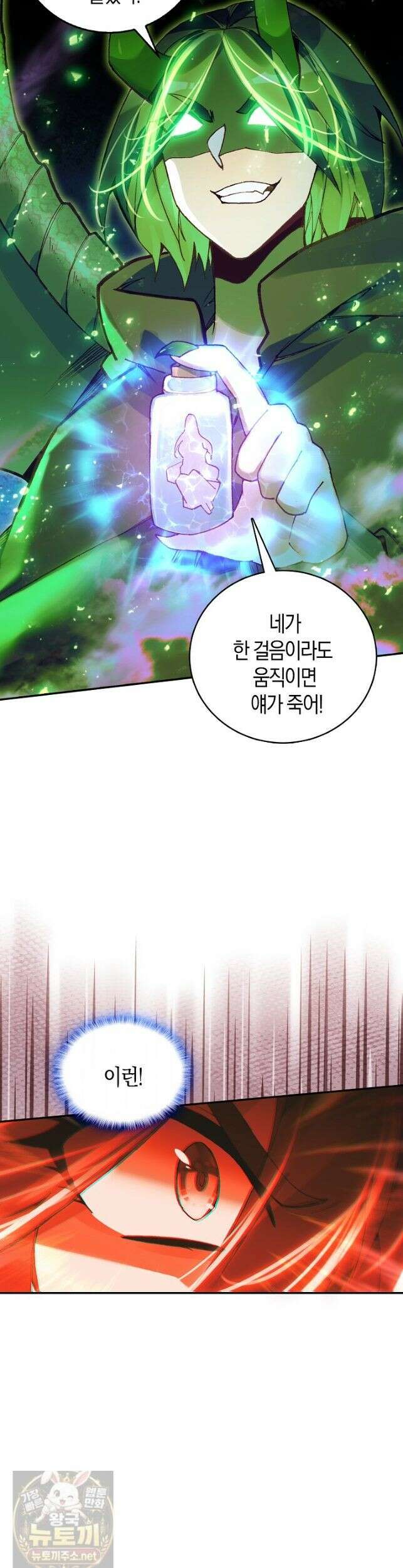 사신 영웅전: 바보 마법사 영웅이 되다 248화 7