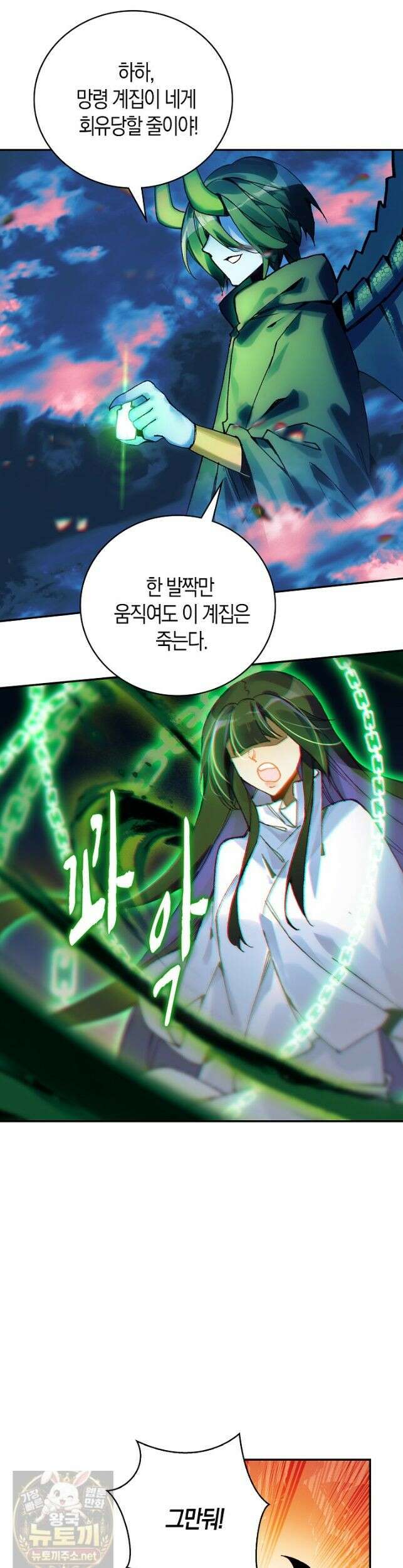 사신 영웅전: 바보 마법사 영웅이 되다 248화 8