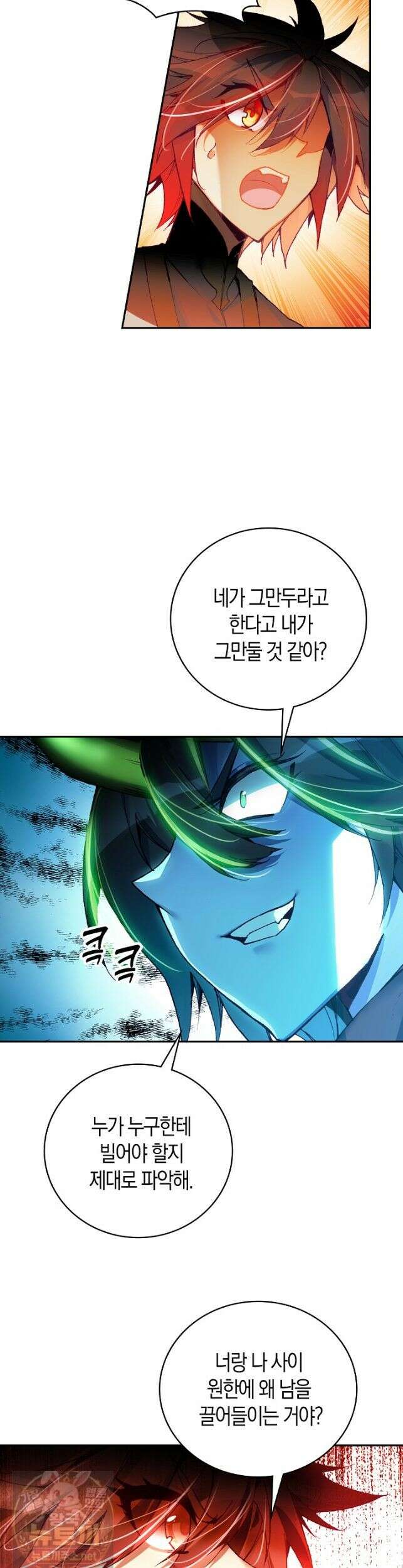사신 영웅전: 바보 마법사 영웅이 되다 248화 9