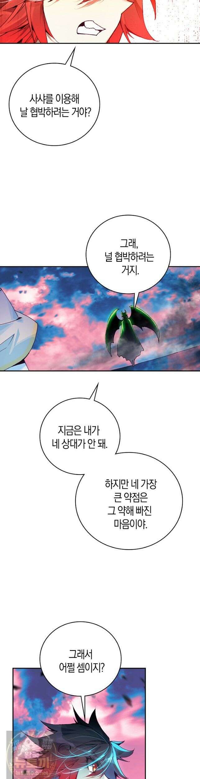 사신 영웅전: 바보 마법사 영웅이 되다 248화 10
