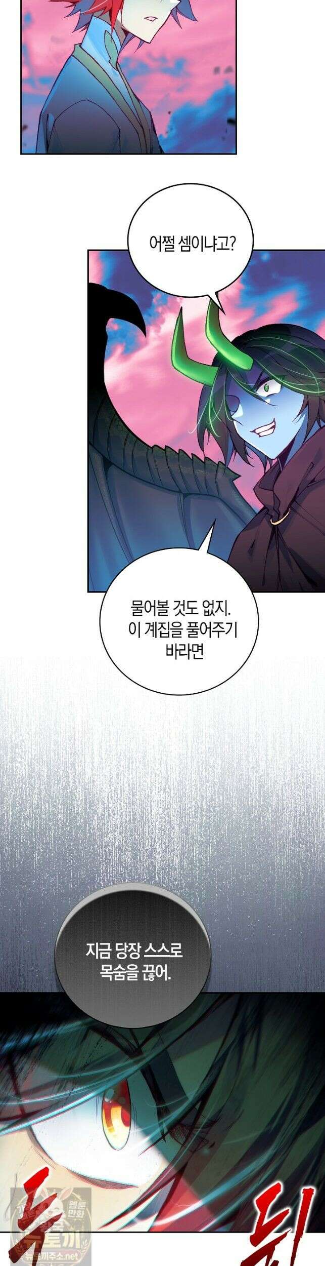 사신 영웅전: 바보 마법사 영웅이 되다 248화 11