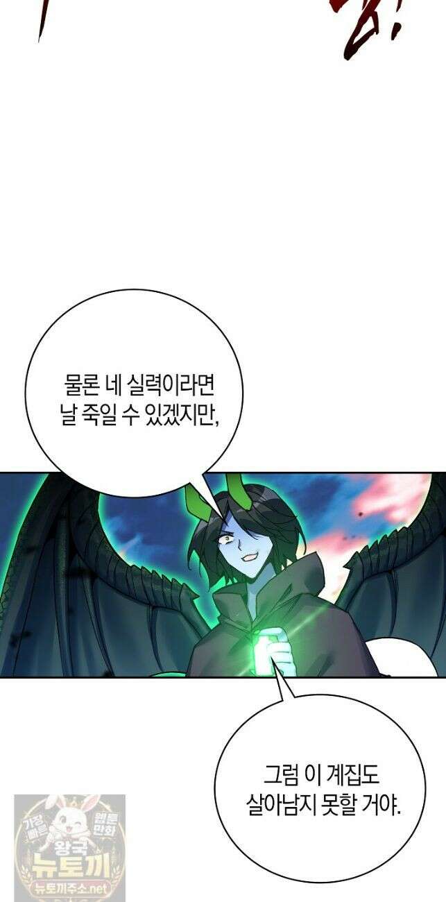 사신 영웅전: 바보 마법사 영웅이 되다 248화 12