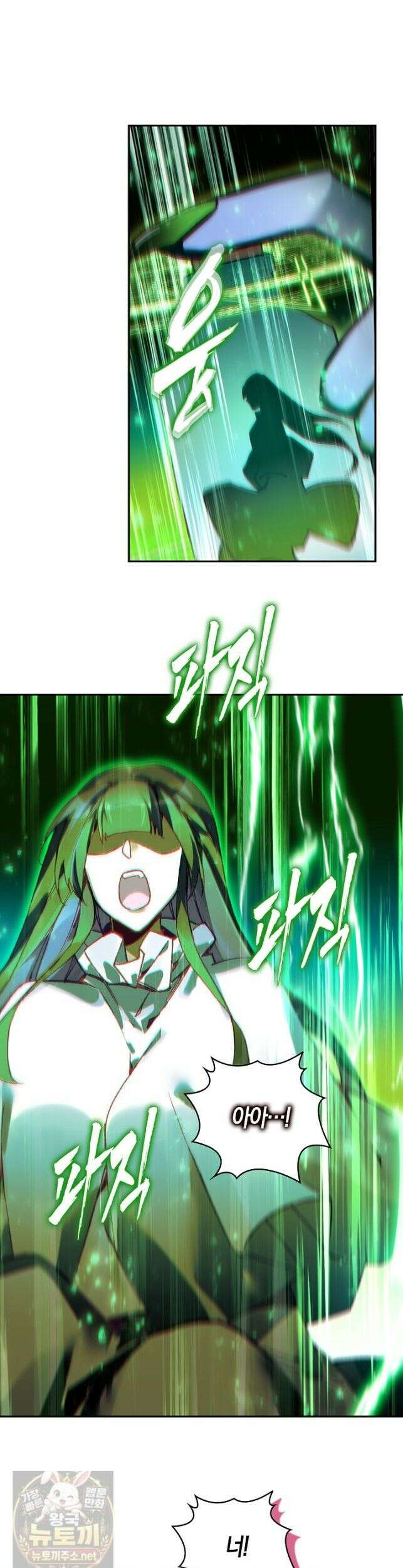 사신 영웅전: 바보 마법사 영웅이 되다 248화 13
