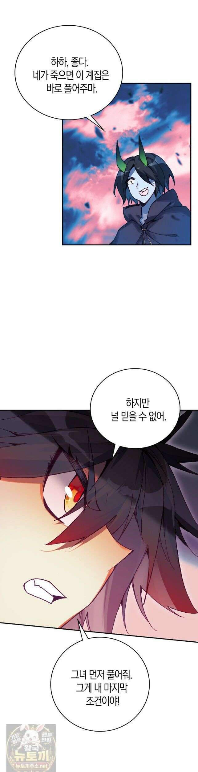 사신 영웅전: 바보 마법사 영웅이 되다 248화 18