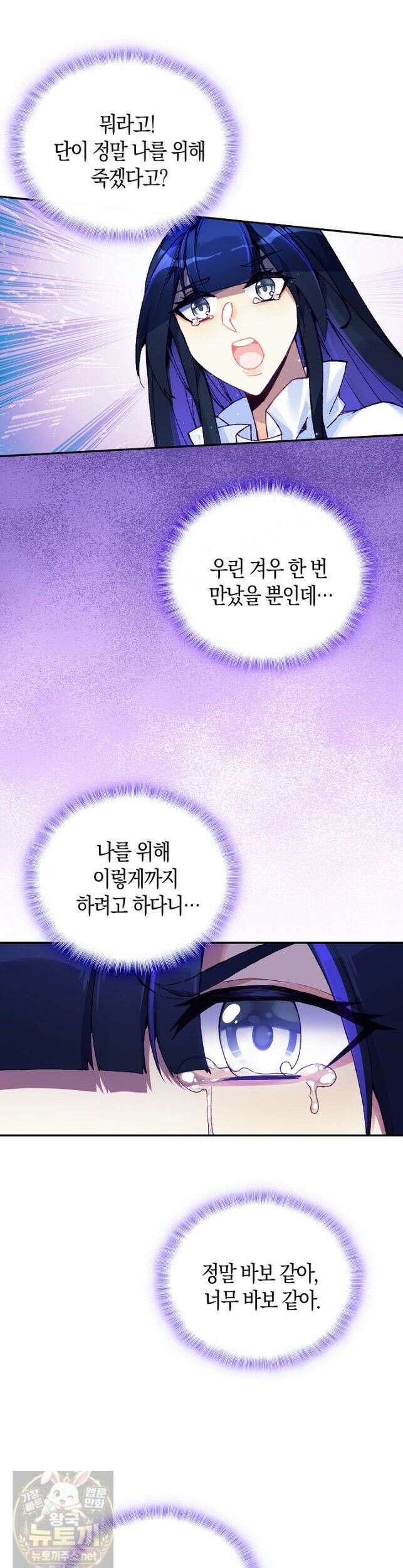 사신 영웅전: 바보 마법사 영웅이 되다 248화 19