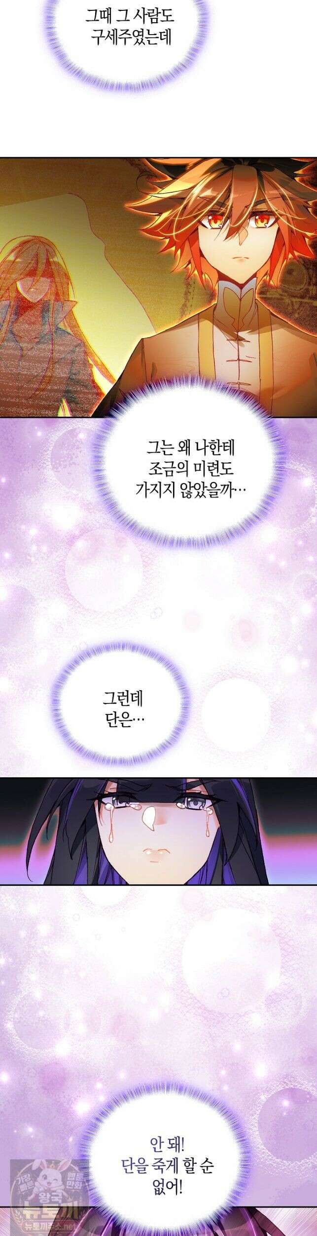 사신 영웅전: 바보 마법사 영웅이 되다 248화 20