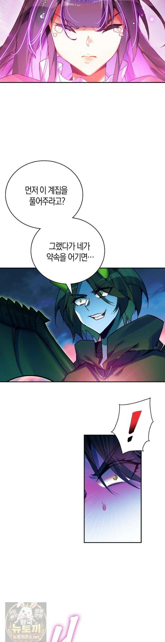 사신 영웅전: 바보 마법사 영웅이 되다 248화 21
