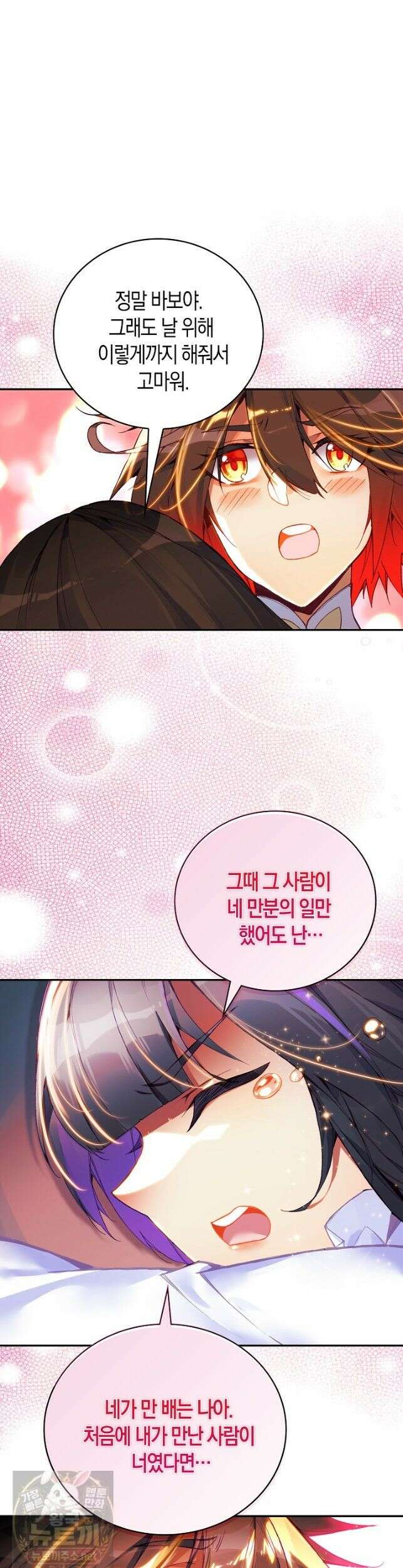 사신 영웅전: 바보 마법사 영웅이 되다 248화 27