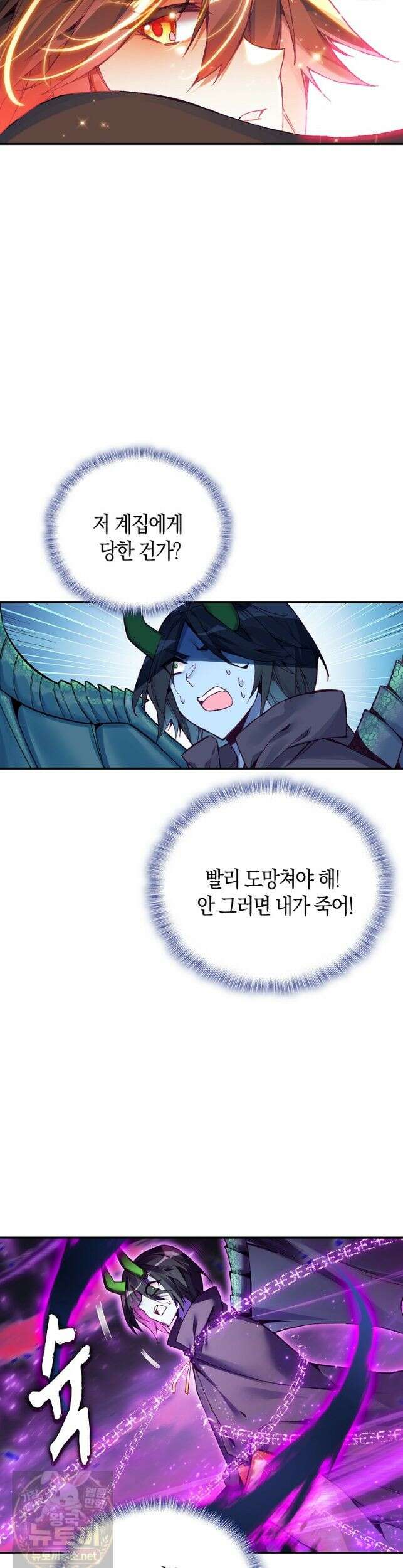 사신 영웅전: 바보 마법사 영웅이 되다 248화 28