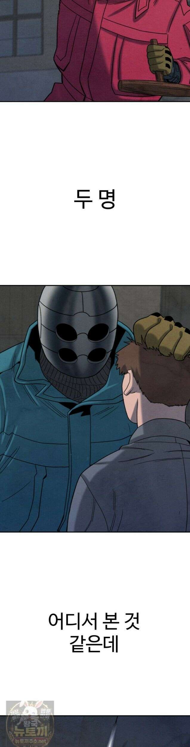 탈조클럽 14화 2