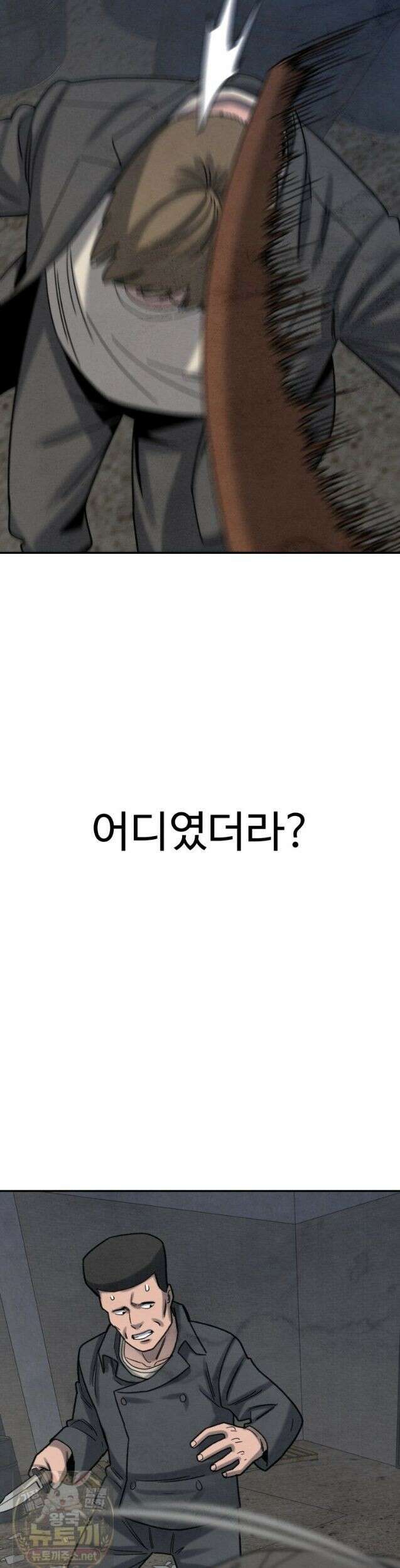 탈조클럽 14화 3