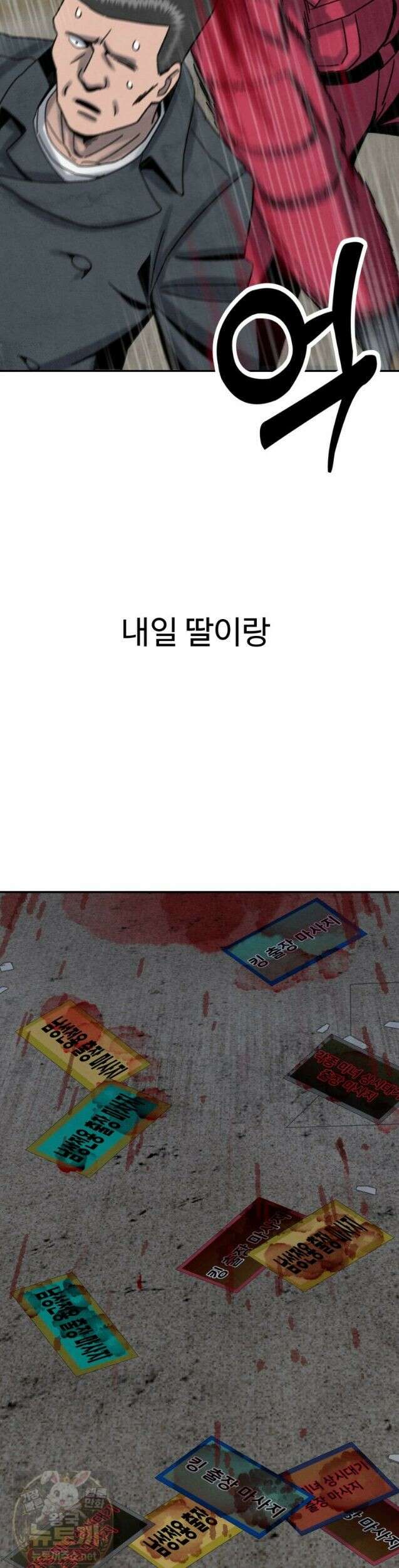 탈조클럽 14화 7