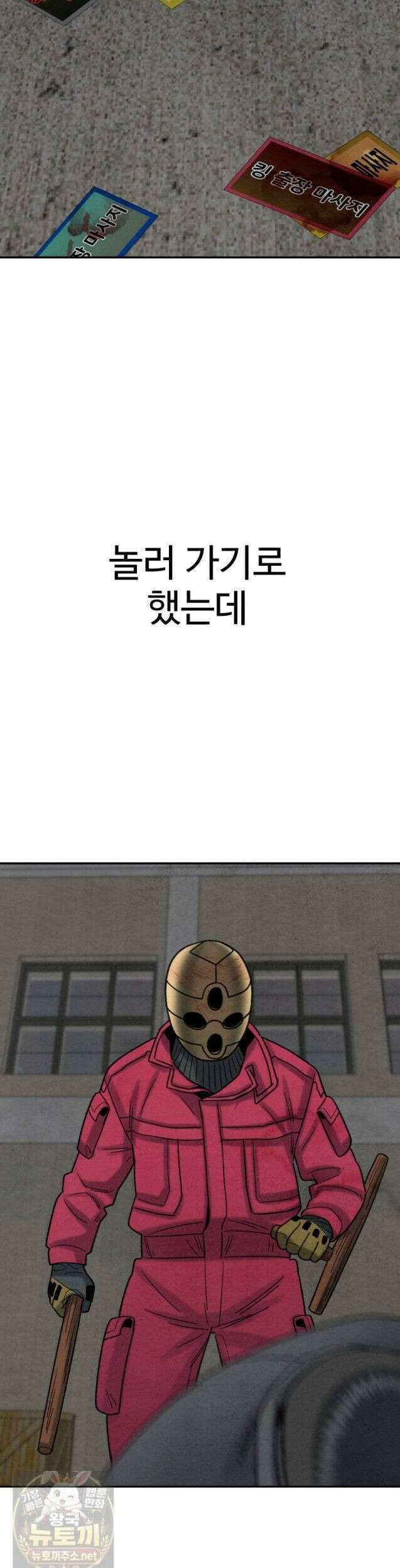 탈조클럽 14화 8