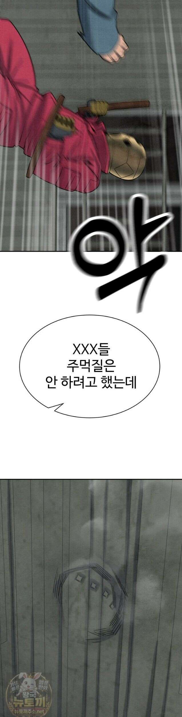 탈조클럽 14화 10