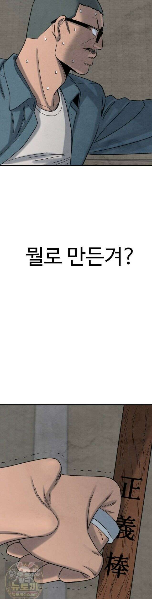 탈조클럽 14화 17