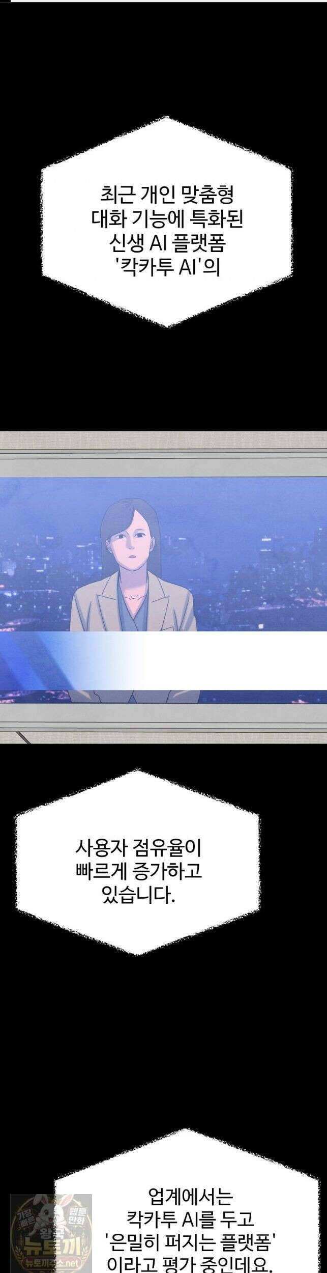 탈조클럽 20화 1