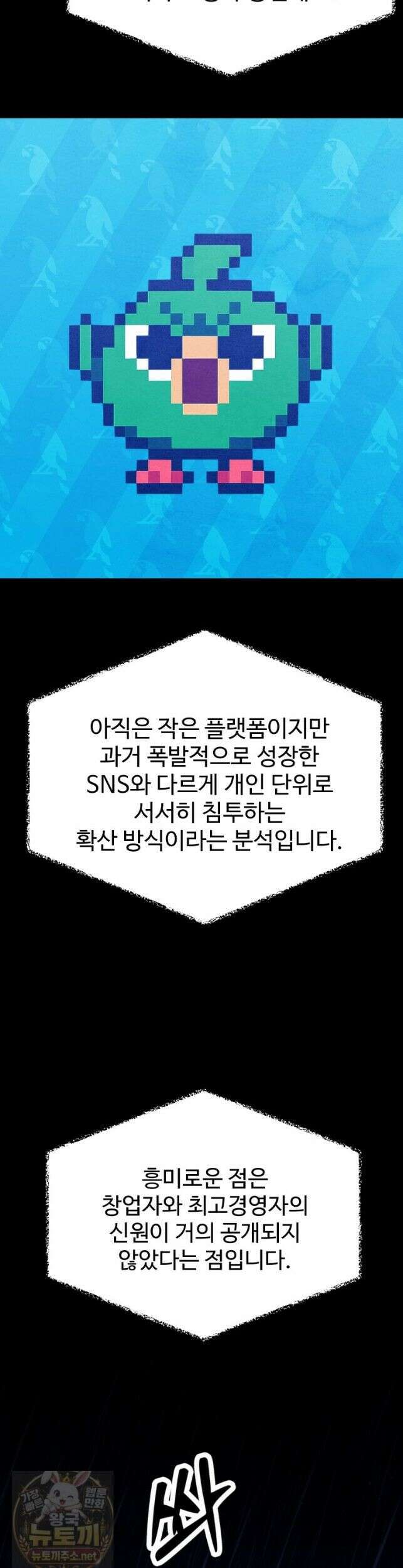 탈조클럽 20화 2