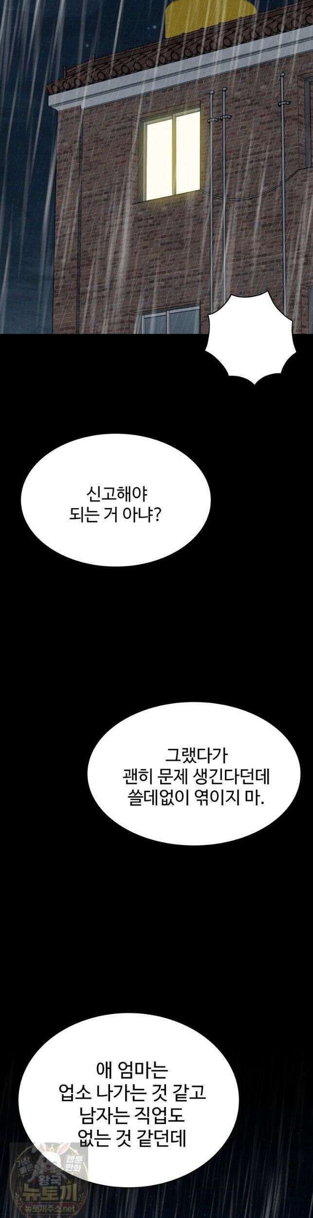 탈조클럽 20화 5