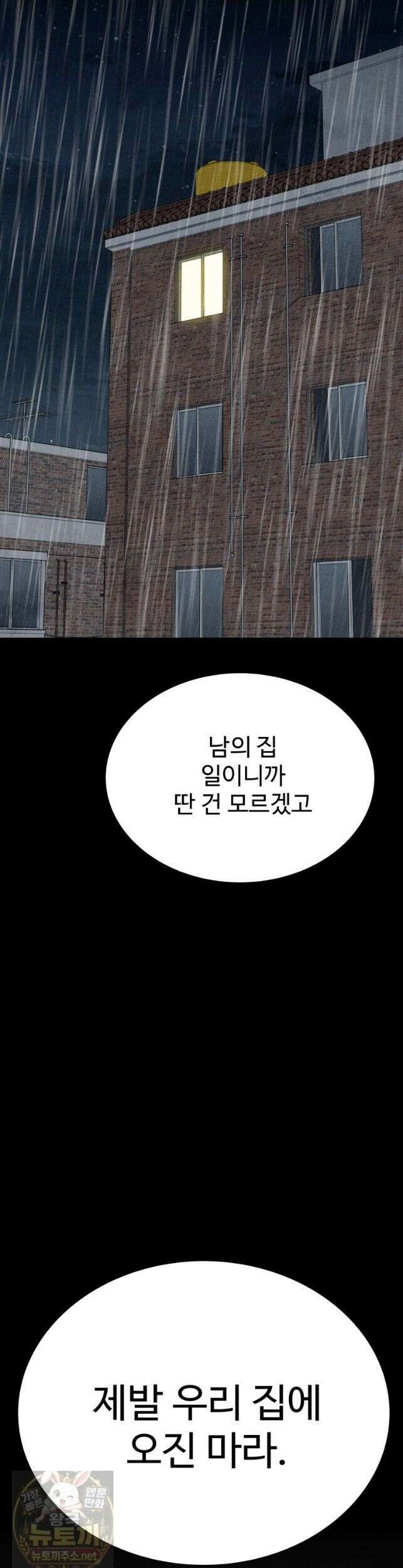 탈조클럽 20화 6