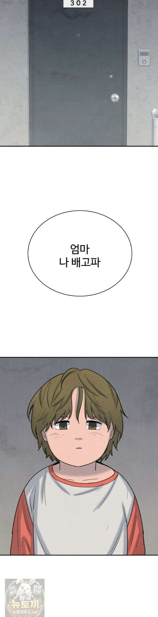 탈조클럽 20화 9