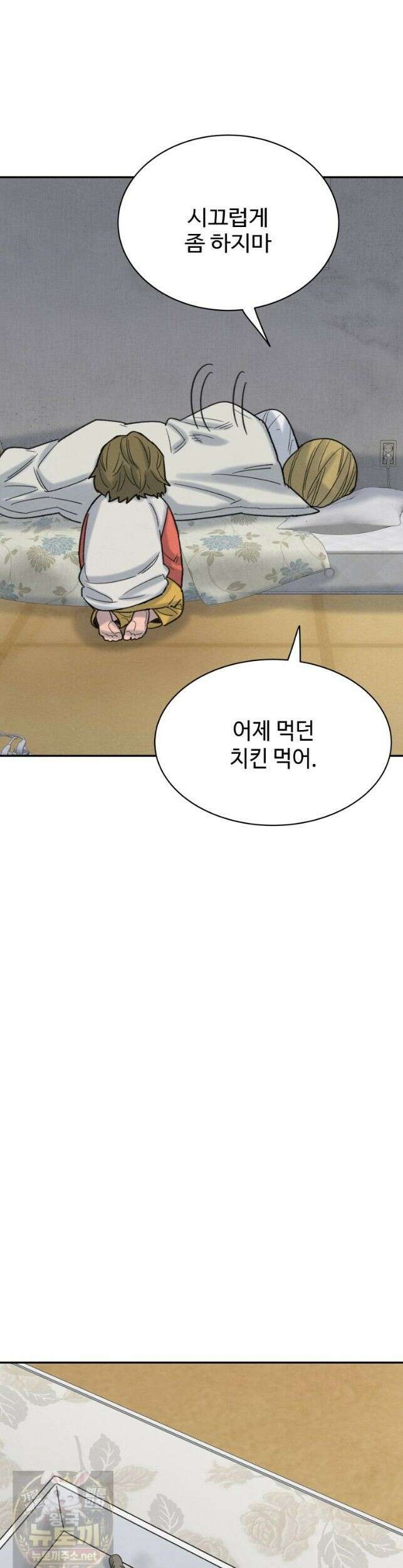 탈조클럽 20화 10