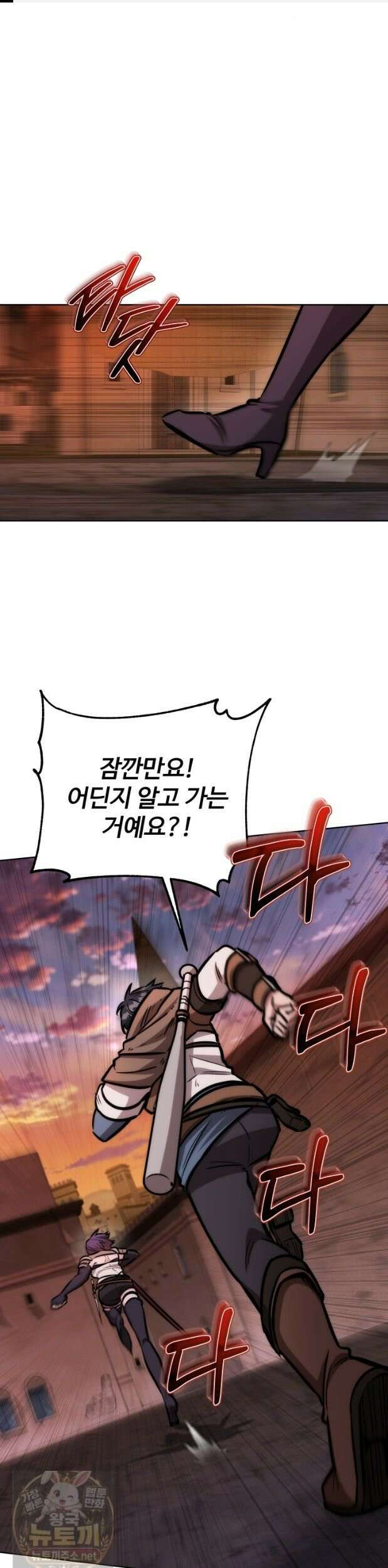 몽둥이기사 단 39화 1