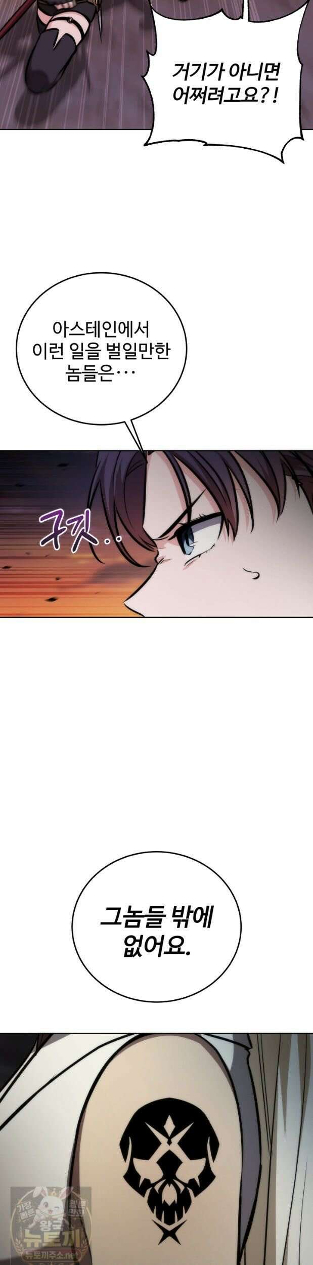 몽둥이기사 단 39화 3