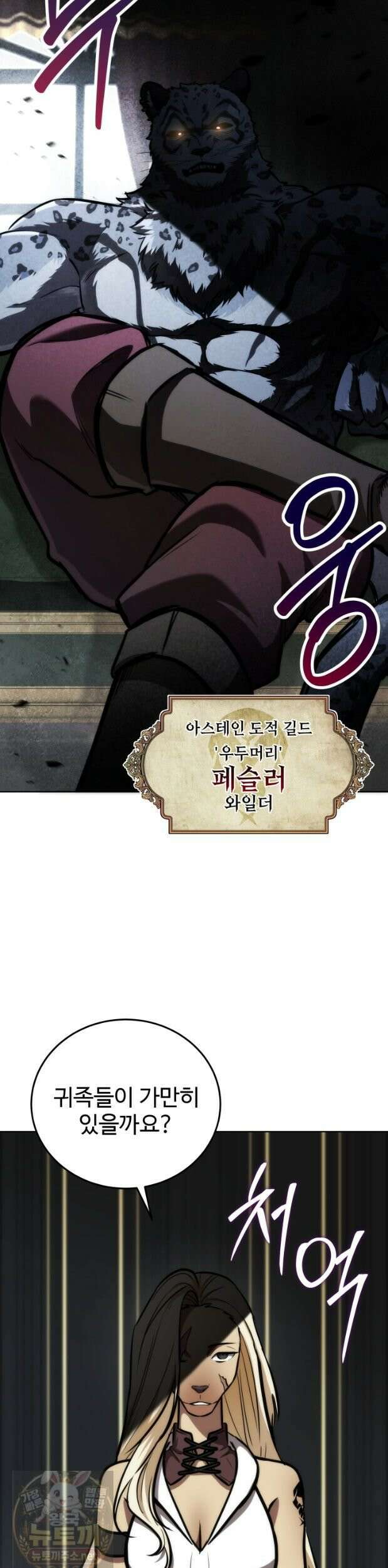 몽둥이기사 단 39화 5