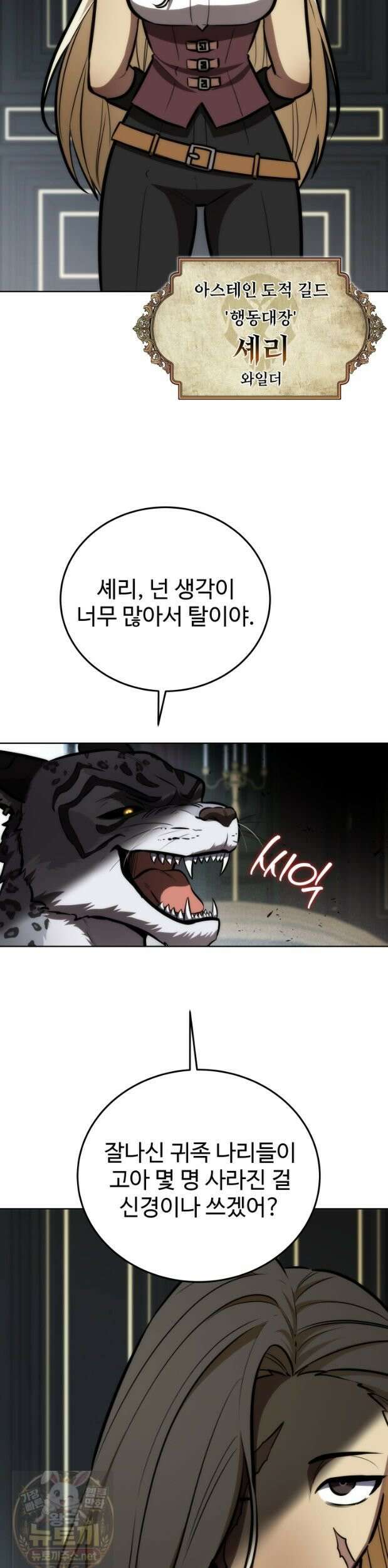 몽둥이기사 단 39화 6