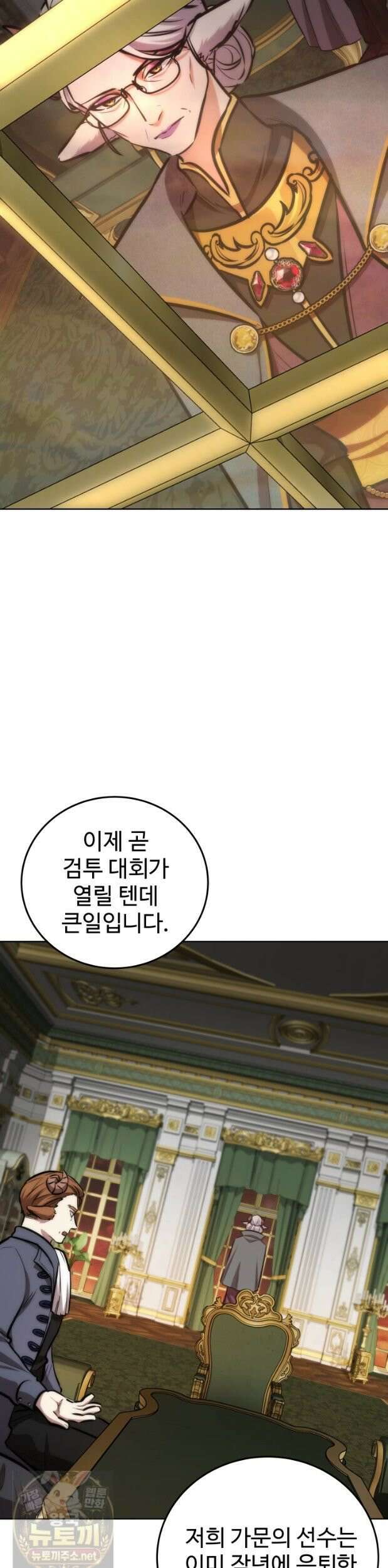 몽둥이기사 단 39화 10