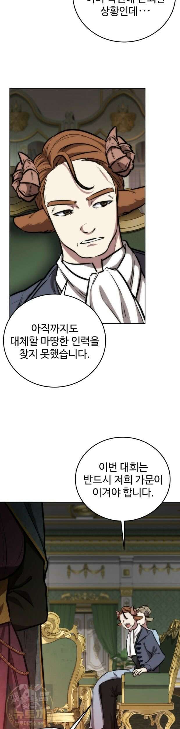 몽둥이기사 단 39화 11