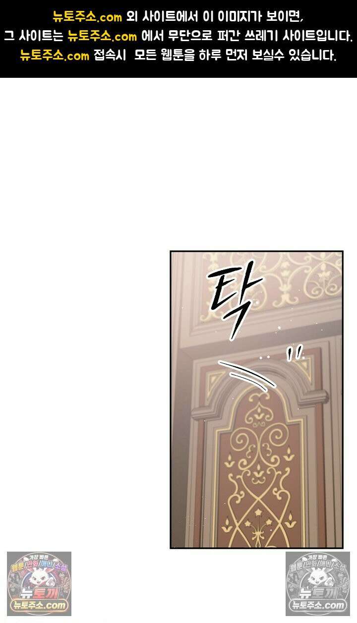 쓰레기 남주는 필요 없어 09화 1