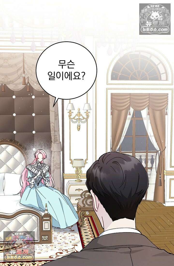 쓰레기 남주는 필요 없어 09화 2