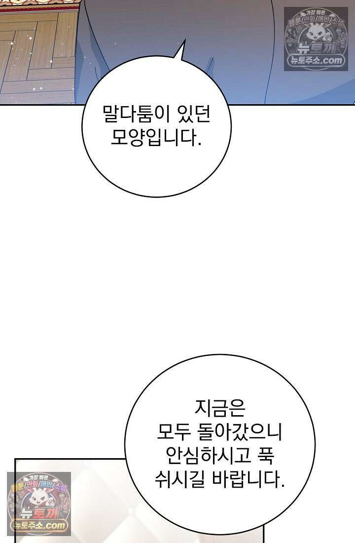 쓰레기 남주는 필요 없어 09화 3