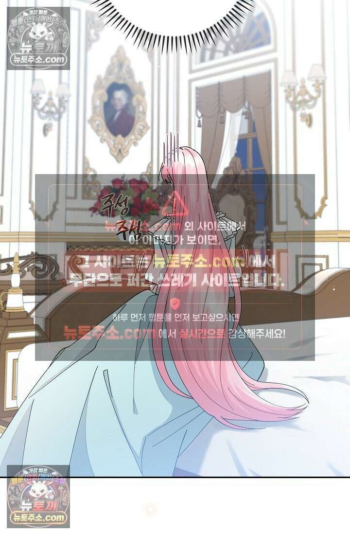 쓰레기 남주는 필요 없어 09화 14