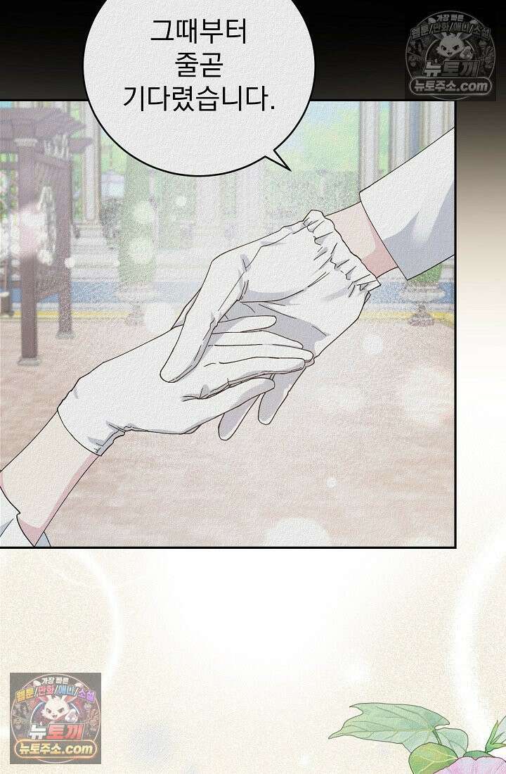 쓰레기 남주는 필요 없어 09화 16