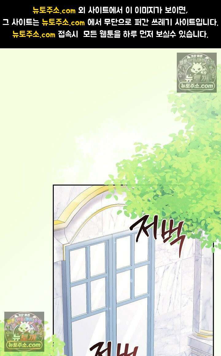 쓰레기 남주는 필요 없어 19화 1