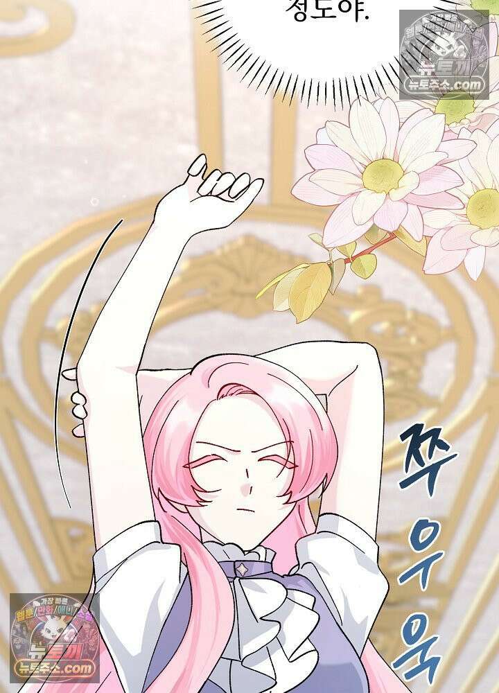 쓰레기 남주는 필요 없어 19화 3