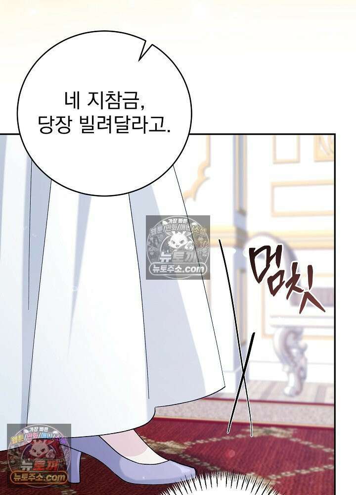 쓰레기 남주는 필요 없어 19화 5