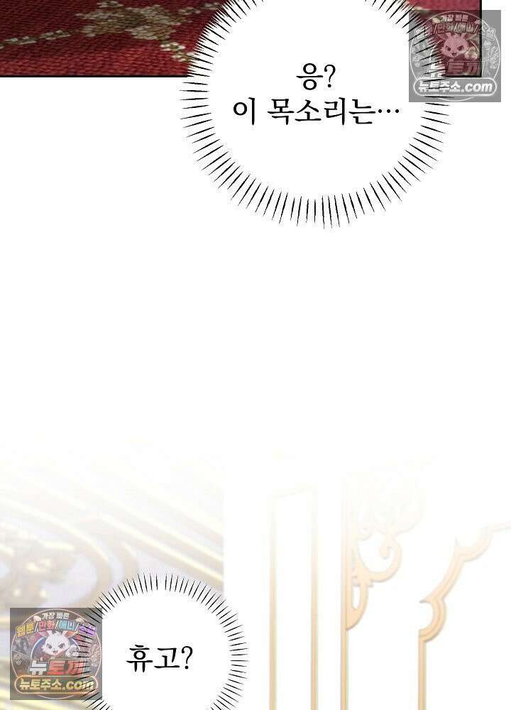쓰레기 남주는 필요 없어 19화 6
