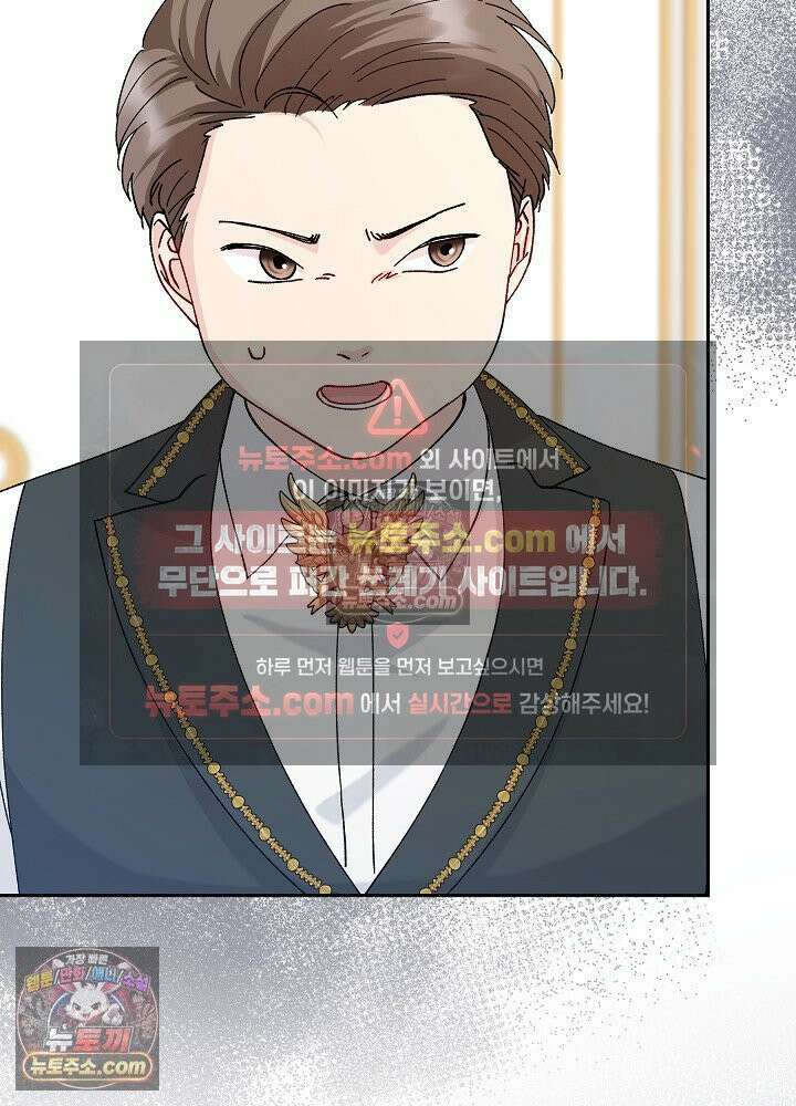 쓰레기 남주는 필요 없어 19화 11