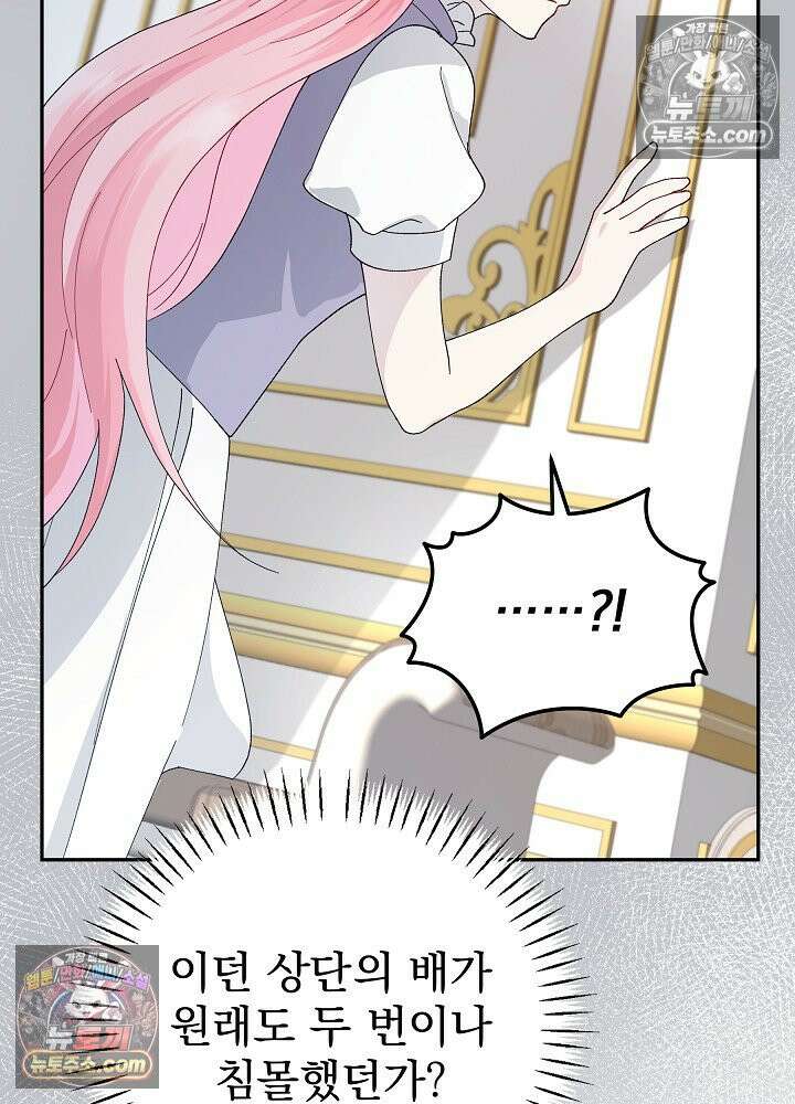 쓰레기 남주는 필요 없어 19화 13