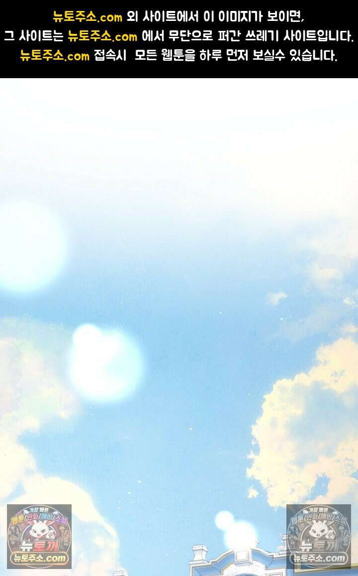 쓰레기 남주는 필요 없어 29화 1