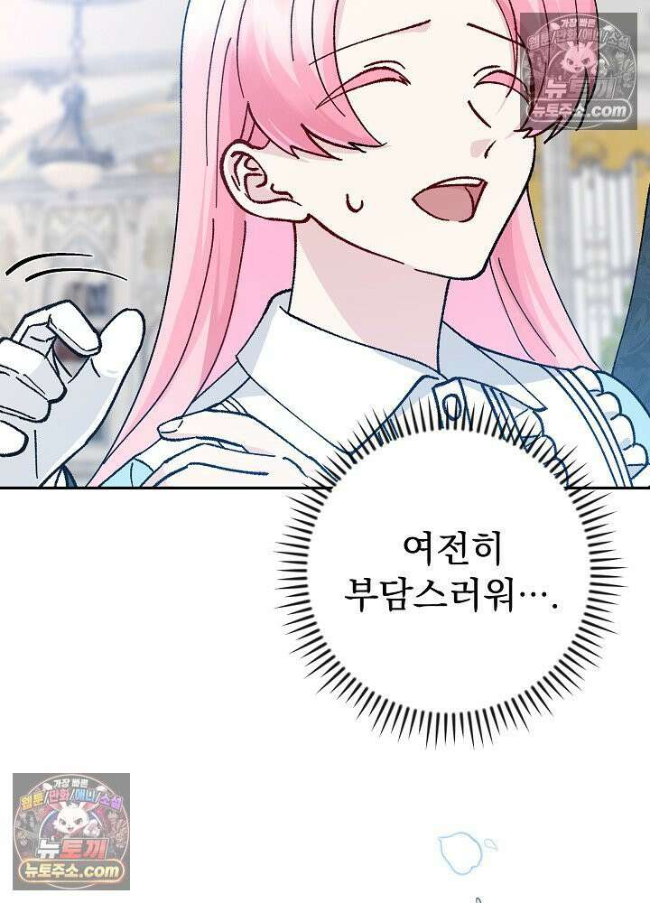 쓰레기 남주는 필요 없어 29화 11