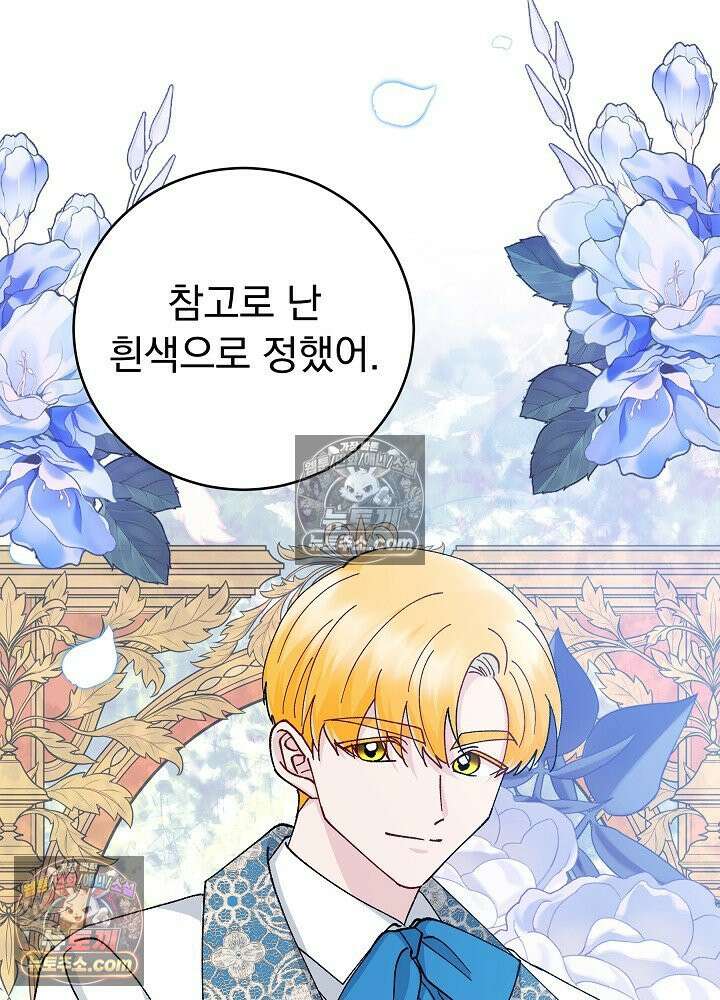 쓰레기 남주는 필요 없어 29화 12