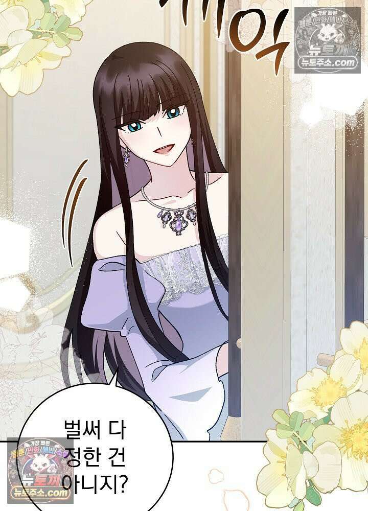 쓰레기 남주는 필요 없어 29화 18